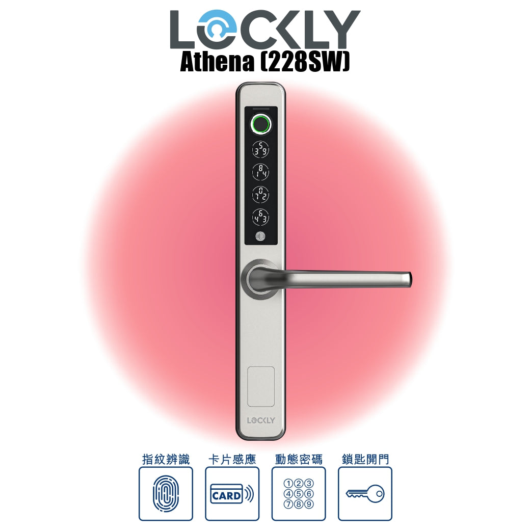 LOCKLY Athena 228SW 【香港行貨】