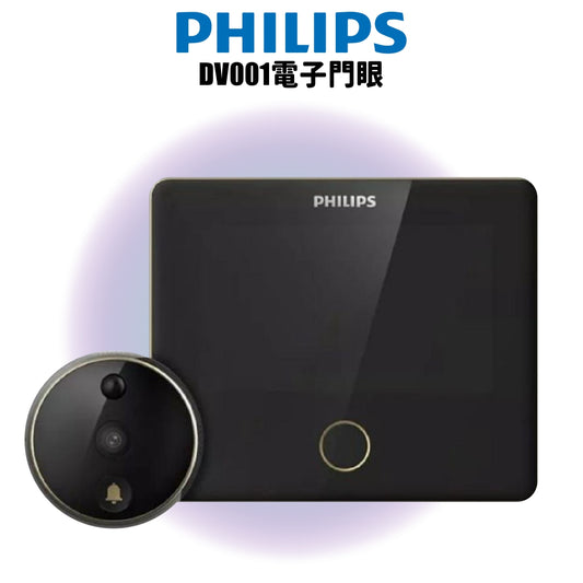 Philips DV001 智能門眼