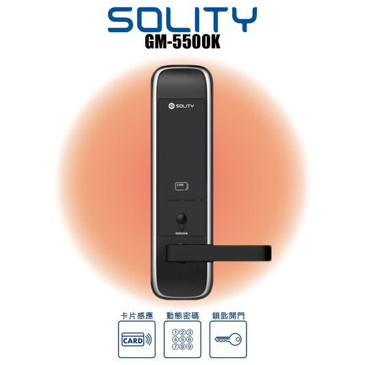 Solity GM-5500K【香港行貨】