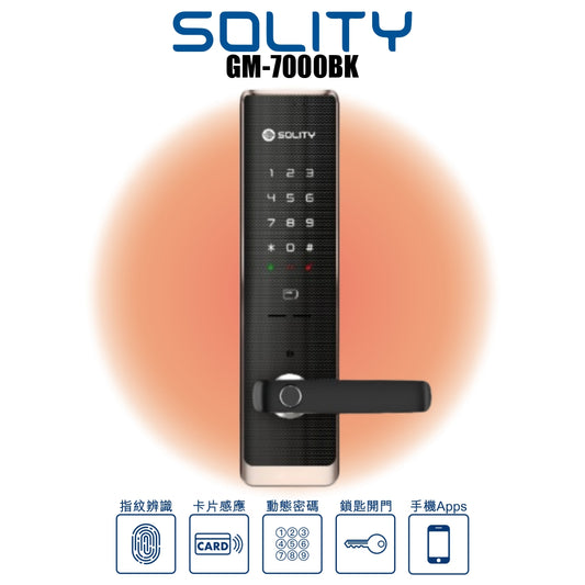 Solity GM-7000BK【香港行貨】