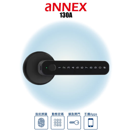 ANNEX 130A 房門電子鎖