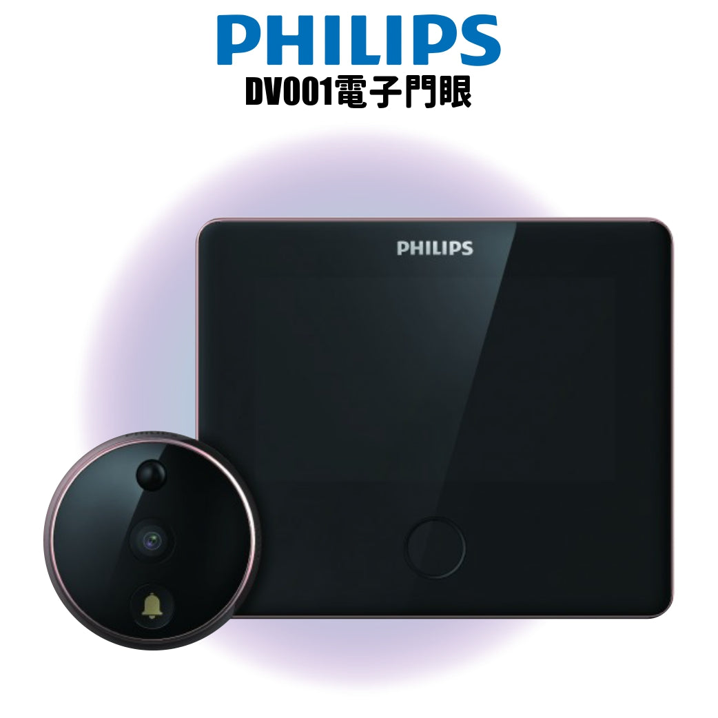 Philips DV001 智能門眼